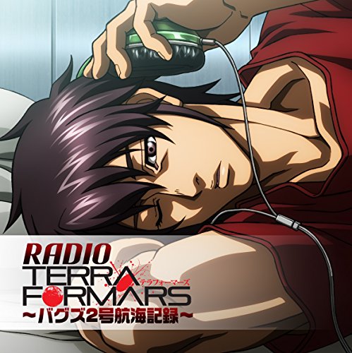 RADIO CD[RADIO TERRAFORMERS BUGS2GOU KOUKAI KIROKU](+CD-ROM) von Indies Japan
