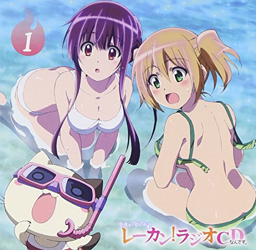 Radio CD (Ibuki Kido, Miku Ito, Et Al.) - Konya Mo Zawazawa Rekan! Radio CD... Nandesu. Dai 1 Kan Jitsu Wa Vol.2â€¦ (CD+CD-ROM) [Japan CD] TBZR-490 von Indies Japan