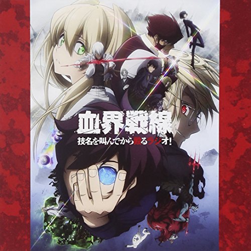 Radio CD (Rikiya Koyama, Daisuke Sakaguchi, Et Al.) - Radio CD Tv Anime Kekkai Sensen (Blood Blockade Battlefront) Wazamei Wo Sakende Kara Naguru Radio! Vol.2 (2CDS) [Japan CD] TBZR-504 von Indies Japan