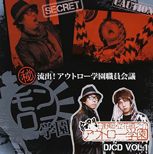 Radio CD (Satoshi Hino, Shinnosuke Tachibana) - Hino Satoshi Tachibana Shinnosuke Meimon Outlaw Gakuen Djcd Vol.1 Maruhi Ryushutsu! Outlaw Gakuen Shokuin Kaigi (2CDS) [Japan CD] MESC-149 von Indies Japan