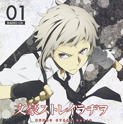 Radio CD (Yuto Uemura) - Radio CD Bungo Stray Radio Vol.1 (2CDS) [Japan CD] TBZR-671 von Indies Japan