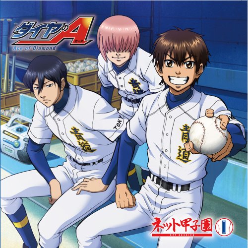 Radio CD - Radio CD Ace Of Diamond Net Koshien Vol.1 (2CDS) [Japan CD] TBZR-201 von Indies Japan