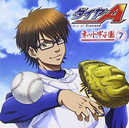 Radio CD - Radio CD Ace Of Diamond Net Koshien Vol.7 (2CDS) [Japan CD] TBZR-475 von Indies Japan