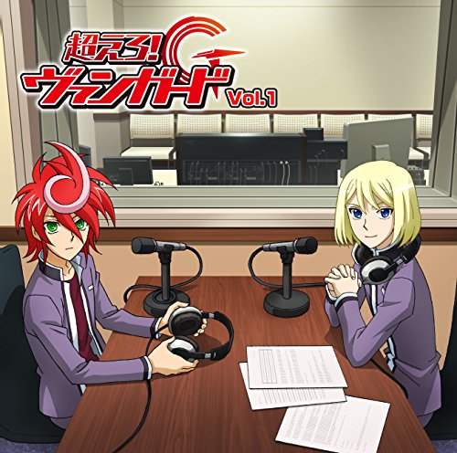 Radio CD - Radio CD Koero! Vanguard G Vol.1 (2CDS) [Japan CD] HBKM-56 von Indies Japan