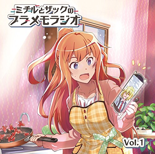 Radio CD - Radio CD Michiru To Zack No Plamemo Radio Vol.1 (2CDS) [Japan CD] HBKM-60 von Indies Japan