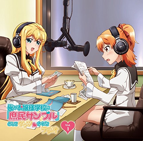 Radio CD - Radio CD Ore Ga Ojosama Gakko Ni Shomin Sample To Shite Gets Sareta Radio Vol.1 (2CDS) [Japan CD] TBZR-597 von Indies Japan