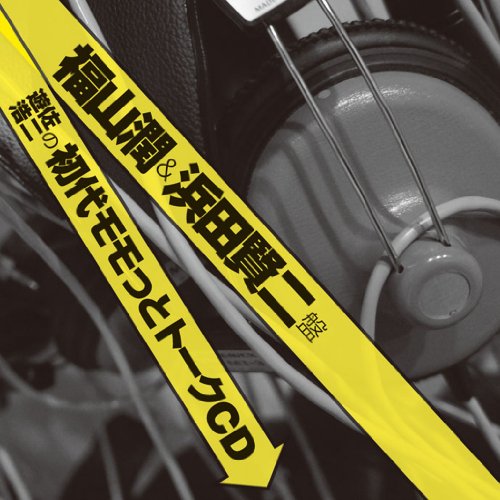 Shodai Momotto Talk CD Fukuyam von Indies Japan