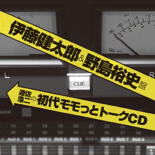 Shodai Momotto Talk CD Ito Ken von Indies Japan