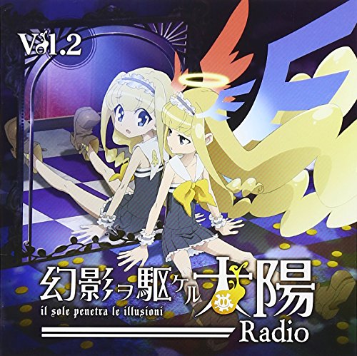Sora Tokui/Yuiko Tatsumi/Lisa - Radio CD Genei Wo Kakeru Radio Vol.2 [Japan CD] TAIYO-1002 von Indies Japan