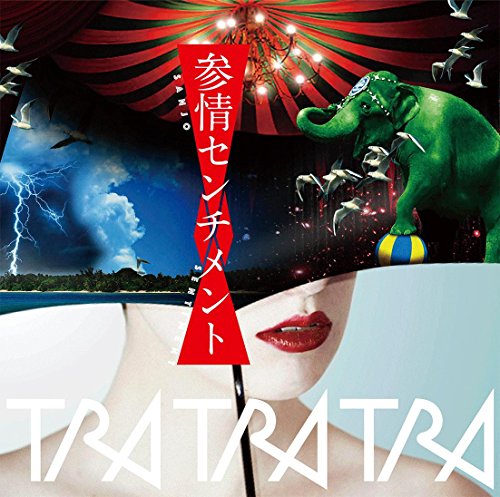Tra Tra Tra - Sanjyo Sentiment [Japan CD] TRA-2S von Indies Japan