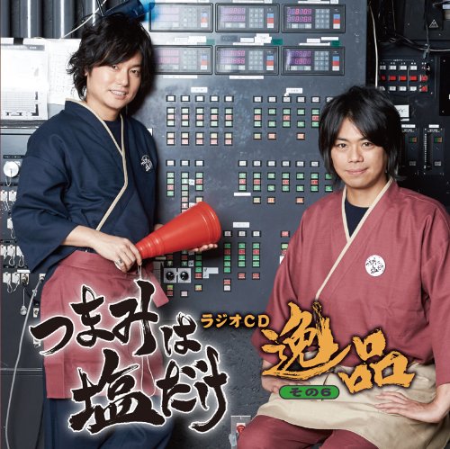 Tsumami Ha Shio Dake Radio CD Tsumami Ha Shio Dake Radio CD von Indies Japan