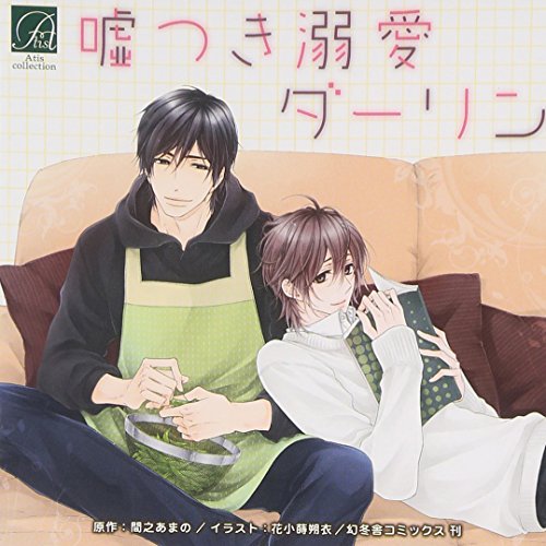 Usotsuki Dekiai Darling - Drama CD [Japan CD] ATIS-99 von Indies Japan
