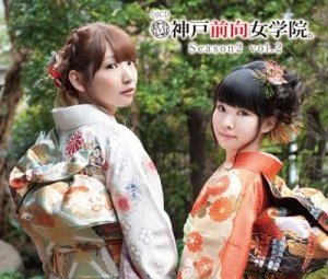 V.A - DJCD Kobe Before Toward Girls High School. Season2 Vol.2 (3CDS) [Japan CD] MESC-115 von Indies Japan