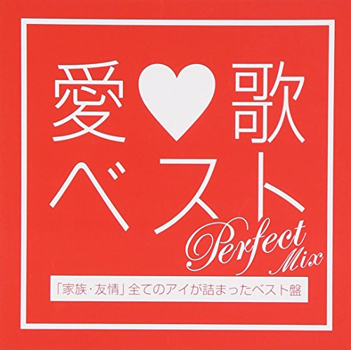 V.A. - Ai Uta Best Perfect Mix Kazoku Yujyo Subete No Ai Ga Tsumatta Best Ban [Japan CD] CYMS-1 von Indies Japan