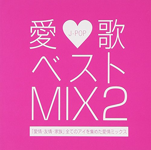 V.A. - Aiuta Best Mix2 Aijyo Yujyo Kazoku Subete No Ai Wo Atsumeta Aijyo Mix [Japan CD] GMTR-18 von Indies Japan