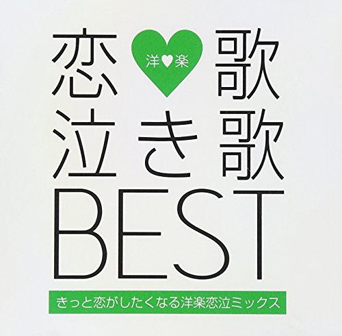 V.A. - Koiuta Nakiuta Best Kitto Koi Ga Shitakunaru Yogaku Koinaki Mix [Japan CD] GMTR-1 von Indies Japan