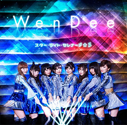 Wendee - Starlight Serenade [Japan CD] BRTW-1013 von Indies Japan