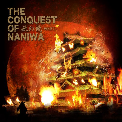 Yougenkyou-West-the Conquest I Yougenkyou-West-the Conquest I von Indies Japan
