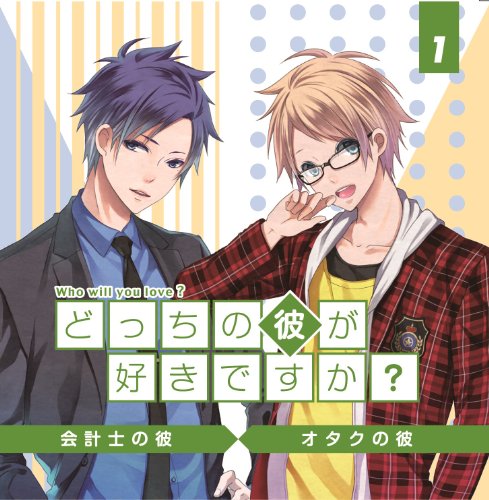Yuta Mikogawa / Keiichiro Kirishima (Tatsuhisa Suzuki) - Docchi No Kare Ga Sukidesuka? Vol.1 [Japan CD] KCPC-1 von Indies Japan