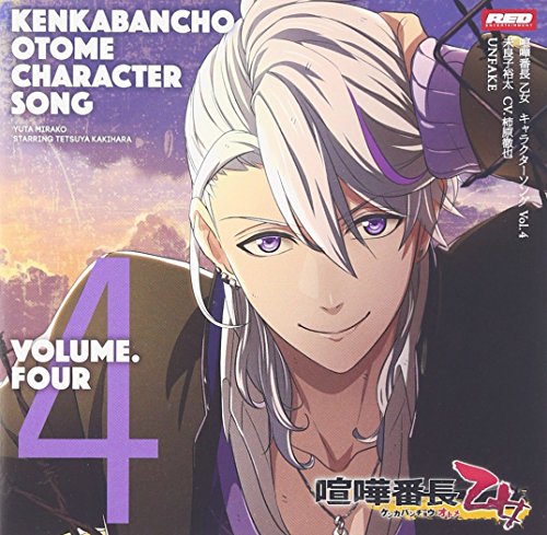 Yuuta Mirako (CV: Tetsuya Kakihara) - Kenka Bancho Otome Character Song CD Vol.4[Unfake] [Japan CD] REDS-604 von Indies Japan