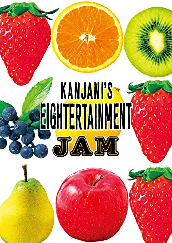 関ジャニ'sエイターテインメント ジャム(DVD通常盤) von Infinity Records