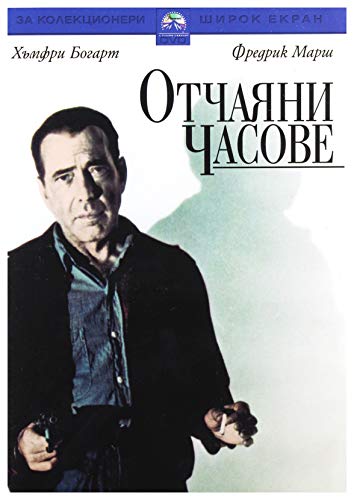 The Desperate Hours [DVD] (Deutsche Sprache. Deutsche Untertitel) von Inny