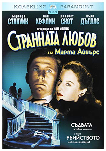 The Strange Love of Martha Ivers [DVD] (IMPORT) (Keine deutsche Version) von Inny