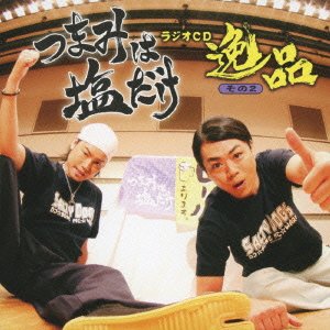 Tsumami Ha Shio Dake Radio CD von J-Indie