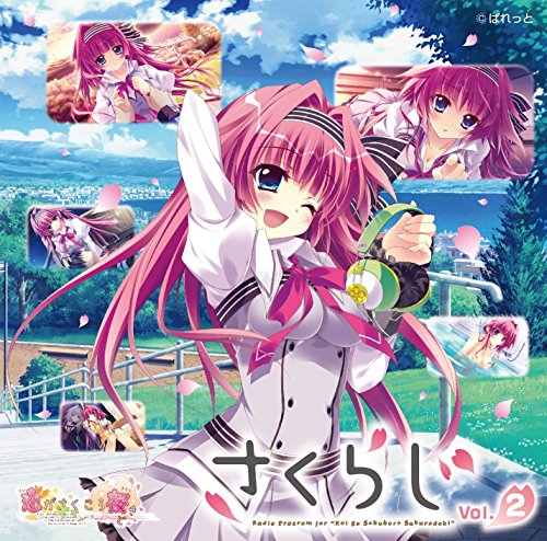 Radio CD (Iroha Natsumine / Yuika Ayabe) - Radio CD Koi Ga Sakukoro Saskuradoki Sakuraji Vol.2 (2CDS) [Japan CD] TBZR-353 von J-Indies