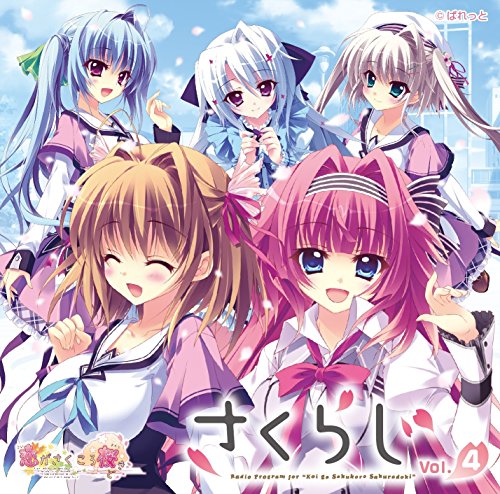 Radio CD (Iroha Natsumine / Yuika Ayabe) - Radio CD Koi Ga Sakukoro Saskuradoki Sakuraji Vol.4 (2CDS) [Japan CD] TBZR-357 von J-Indies