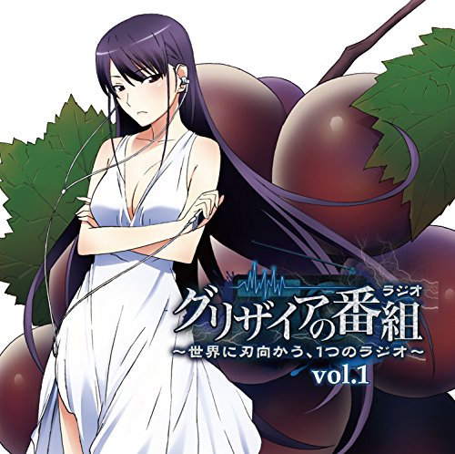 Radio CD - Radio CD Grisaia No Bangumi Sekai Ni Hamukau, 1 Tsu No Radio - Vol.1 (2CDS) [Japan CD] HBKM-40 von J-Indies