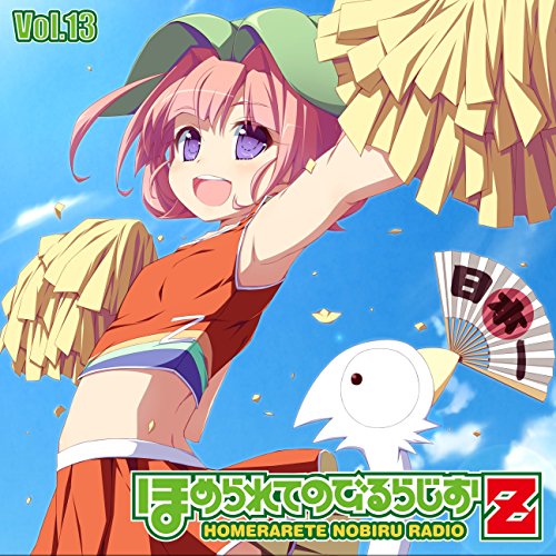 Radio CD - Radio CD Homerarete Nobiru Radio Z Vol.13 (2CDS) [Japan CD] TBZR-349 von J-Indies