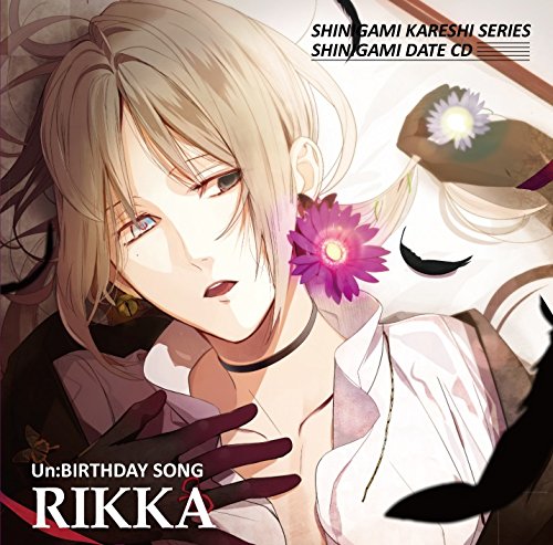 Rikka (Cv: Shinnosuke Tachibana) - Shinigami Kareshi Series Shinigami Date CD Vol.7 Un:Birthday Song Rikka [Japan CD] HO-266 von J-Indies