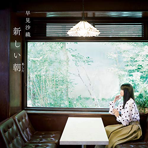Atarashii Ashita (Cd/Dvd) von JPT