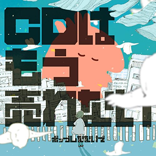 Cd Ha Mou Urenai Cd Ha Mou Urenai von JPT