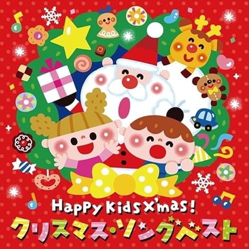 Happy Kids Xmas: Japanese Christmas / Various von JPU RECORDS