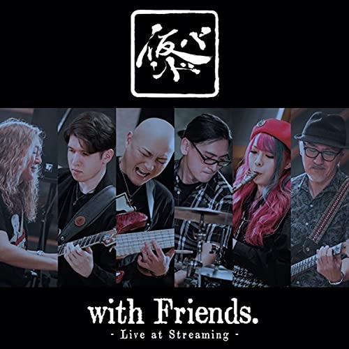 With Friends: Live At Streaming von JPU RECORDS