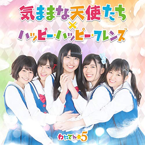 Kimama Na Tenshi Tachi/Happy Happy Friends (Ltd/Cd/Dvd) von JVC