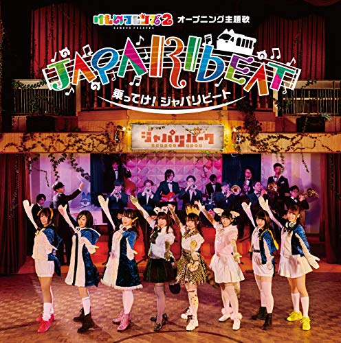 Nottekejapari Beat (Ltd A/Cd/Dvd) von JVC