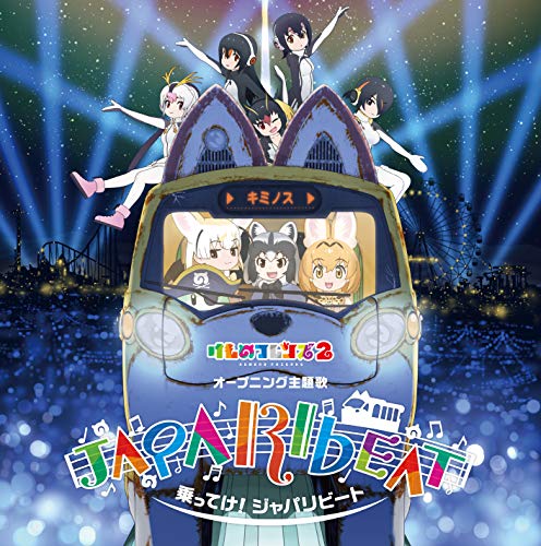 Nottekejapari Beat (Ltd B/Cd/Dvd) von JVC