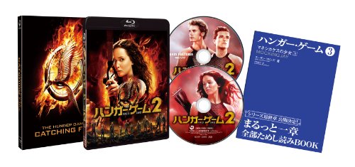 ハンガー・ゲーム2 ブルーレイ(特典Blu-ray1枚付き2枚組) von Jap Import