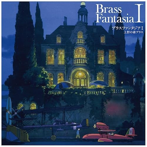 Brass Fantasia I [VINYL] [Vinyl LP] von Jap Import