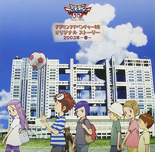 Digimon Adventure 02 Original Story 2003 Spring von Jap Import