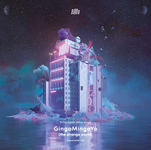 Gingamingayo (The Strange World) von Jap Import