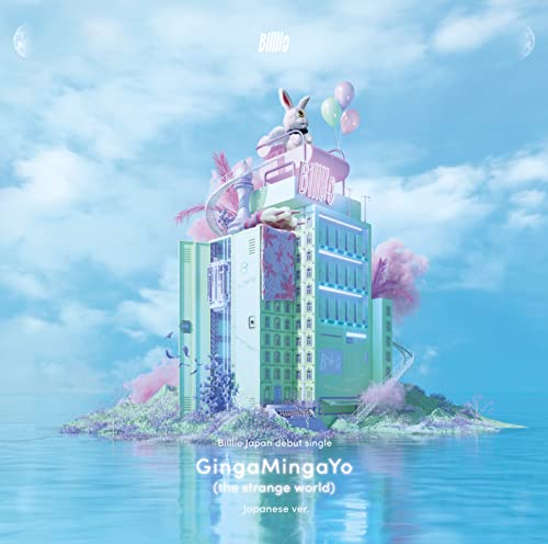 Gingamingayo (The Strange World) von Jap Import