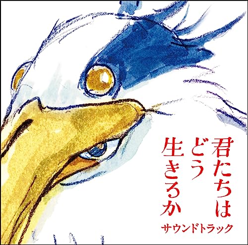 How Do You Live? (Kimitachi wa dou ikiruka) (Anime) / Original Soundtrack von Jap Import