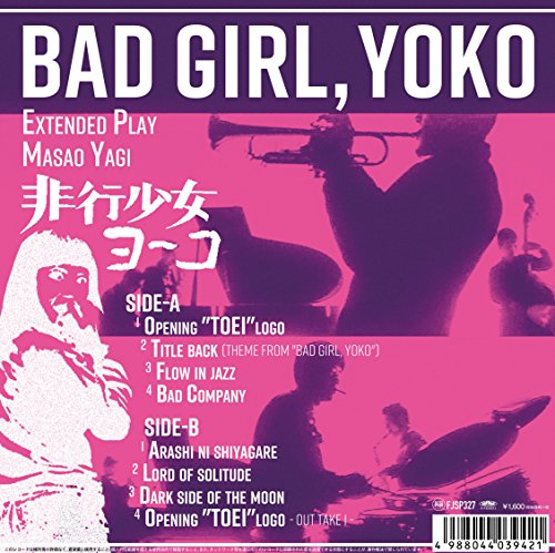 Yoko Bad Girl [VINYL] [Vinyl LP] von Jap Import