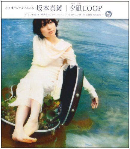 Yuunagi Loop Yuunagi Loop von Jap Import