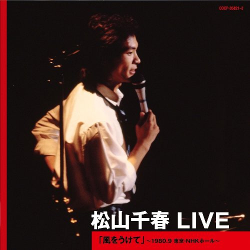 Live-CD at Tokyo Nhk Hall:Kaze von Japan