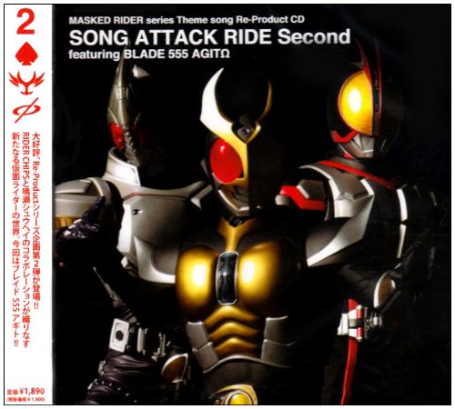 Masked Rider Decade Kikaku CD von Japan